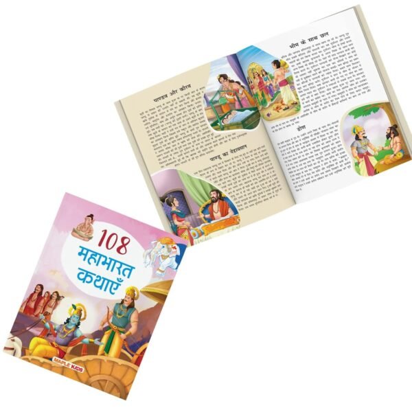 Stories from the Ramayana and the Mahabharata (Set of 2 Books) (Illustrated) (Hindi) - Story Books for kids - Bedtime Stories - 4 years to 10 Years old - Hindi Stories for Children - Read Aloud to Infants, Toddlers