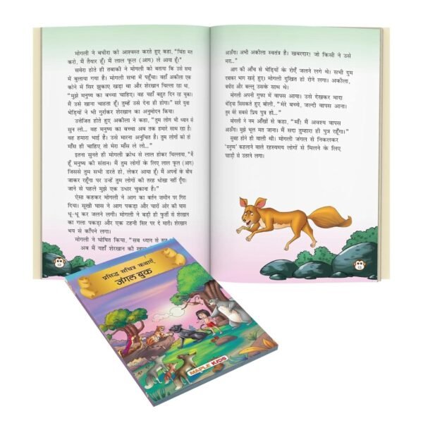 Jungle Book (Hindi) (Illustrated) - Story Book for Kids - Hindi Short Stories for Children - Bedtime Stories - Children Story Book - Stories for Kids 6 to 13 Years Old - Read Aloud to Infants, Toddlers