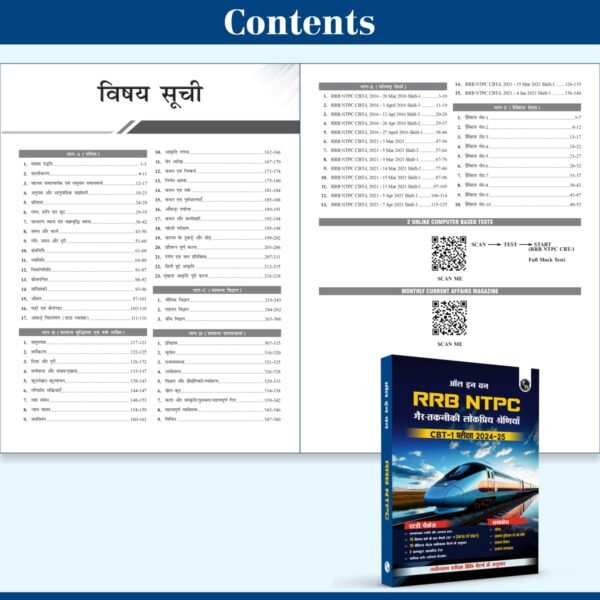 PW All in one RRB NTPC 2024-2025 CBT - 1 Exam l Chapterwise Theory, Short Tricks and Exercises l 15 Previous Year Solved Papers (PYQs) 2016 & 2021 with 10 Practice Sets l Hindi Edition