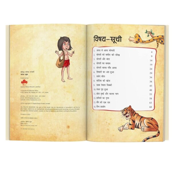 Jungle Book (Hindi) (Illustrated) - Story Book for Kids - Hindi Short Stories for Children - Bedtime Stories - Children Story Book - Stories for Kids 6 to 13 Years Old - Read Aloud to Infants, Toddlers