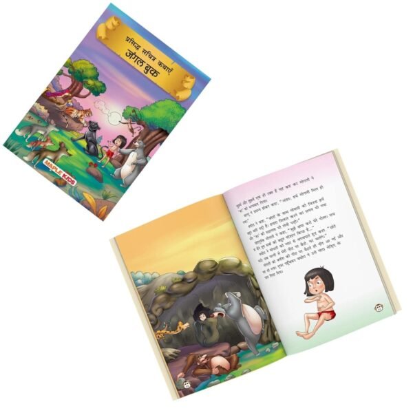 Jungle Book (Hindi) (Illustrated) - Story Book for Kids - Hindi Short Stories for Children - Bedtime Stories - Children Story Book - Stories for Kids 6 to 13 Years Old - Read Aloud to Infants, Toddlers