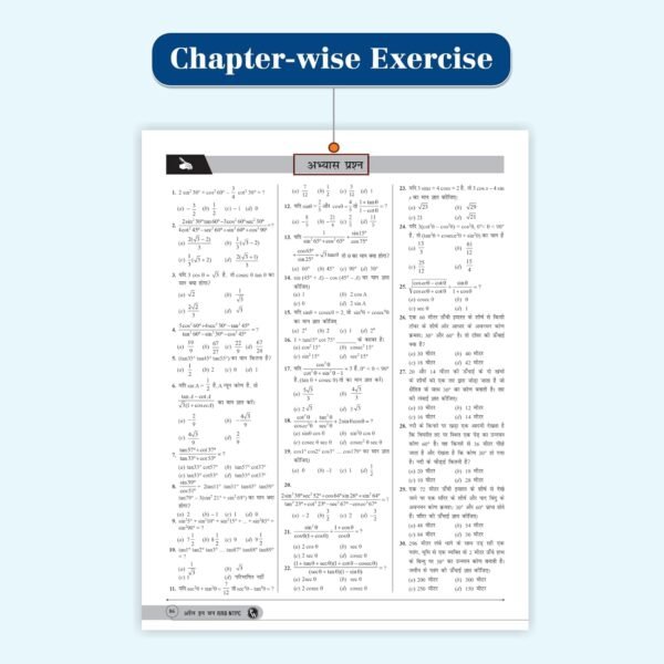 PW All in one RRB NTPC 2024-2025 CBT - 1 Exam l Chapterwise Theory, Short Tricks and Exercises l 15 Previous Year Solved Papers (PYQs) 2016 & 2021 with 10 Practice Sets l Hindi Edition