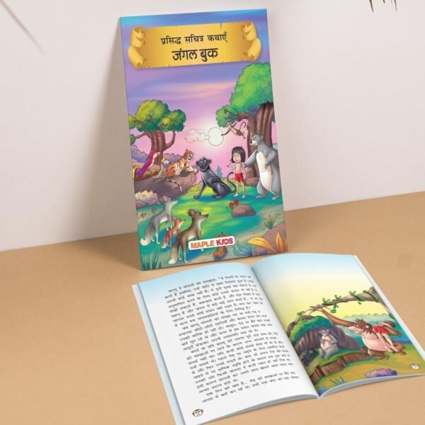 Jungle Book (Hindi) (Illustrated) - Story Book for Kids - Hindi Short Stories for Children - Bedtime Stories - Children Story Book - Stories for Kids 6 to 13 Years Old - Read Aloud to Infants, Toddlers