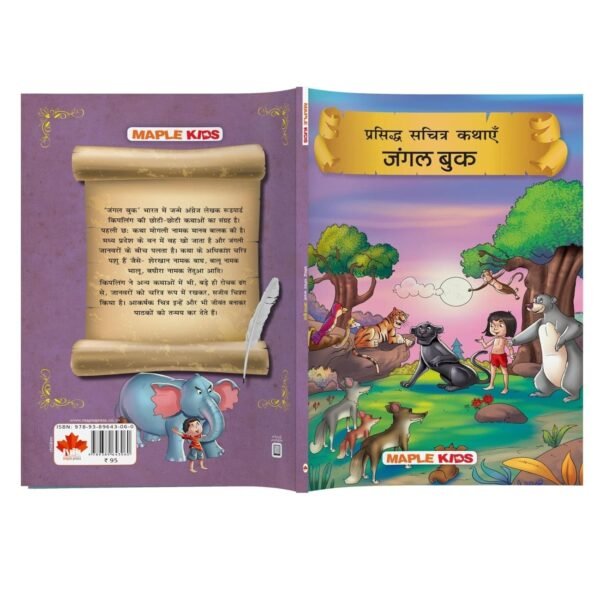 Jungle Book (Hindi) (Illustrated) - Story Book for Kids - Hindi Short Stories for Children - Bedtime Stories - Children Story Book - Stories for Kids 6 to 13 Years Old - Read Aloud to Infants, Toddlers