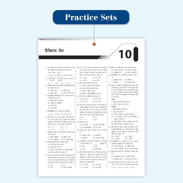 PW All in one RRB NTPC 2024-2025 CBT - 1 Exam l Chapterwise Theory, Short Tricks and Exercises l 15 Previous Year Solved Papers (PYQs) 2016 & 2021 with 10 Practice Sets l Hindi Edition