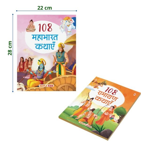 Stories from the Ramayana and the Mahabharata (Set of 2 Books) (Illustrated) (Hindi) - Story Books for kids - Bedtime Stories - 4 years to 10 Years old - Hindi Stories for Children - Read Aloud to Infants, Toddlers