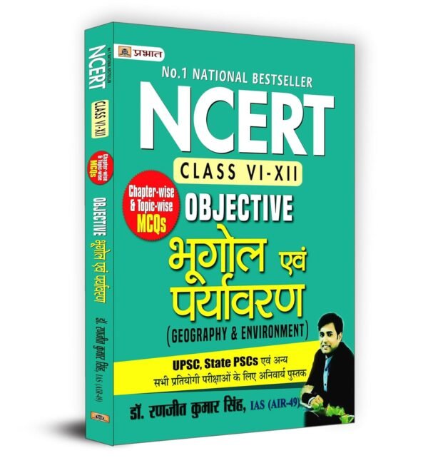 UPSC Prelims and Mains NCERT Objective Studies Kit for UPSC, State PSCs (MCQ with Answers] (Set of 5 Books in Hindi)