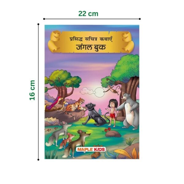 Jungle Book (Hindi) (Illustrated) - Story Book for Kids - Hindi Short Stories for Children - Bedtime Stories - Children Story Book - Stories for Kids 6 to 13 Years Old - Read Aloud to Infants, Toddlers
