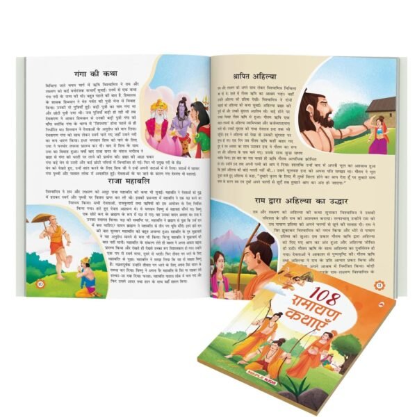 Stories from the Ramayana and the Mahabharata (Set of 2 Books) (Illustrated) (Hindi) - Story Books for kids - Bedtime Stories - 4 years to 10 Years old - Hindi Stories for Children - Read Aloud to Infants, Toddlers